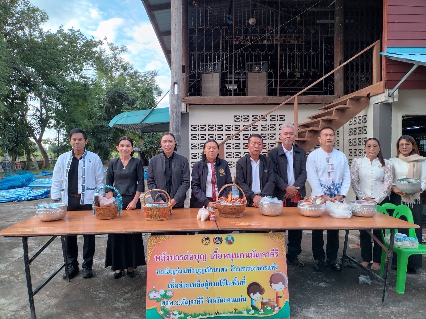 อำเภอมัญจาคีรี : ขับเคลื่อนกิจกรรม “ พลังบวรต่อบุญ เกื้อหนุนคนมัญจาคีรี ”ประจำปี 2568