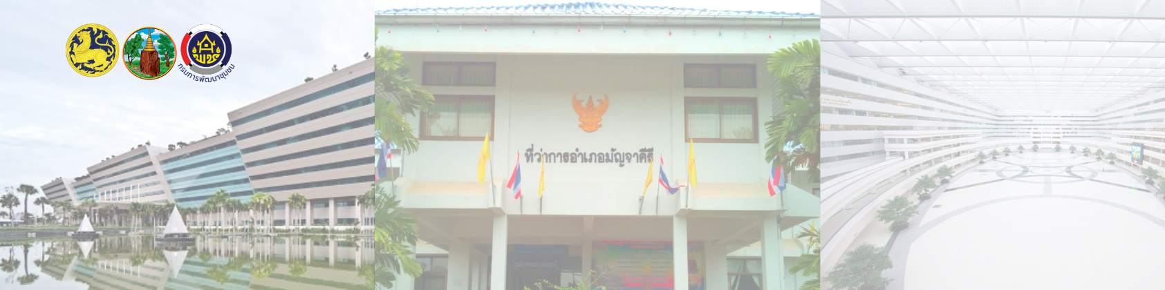 hilight อำเภอ Template1