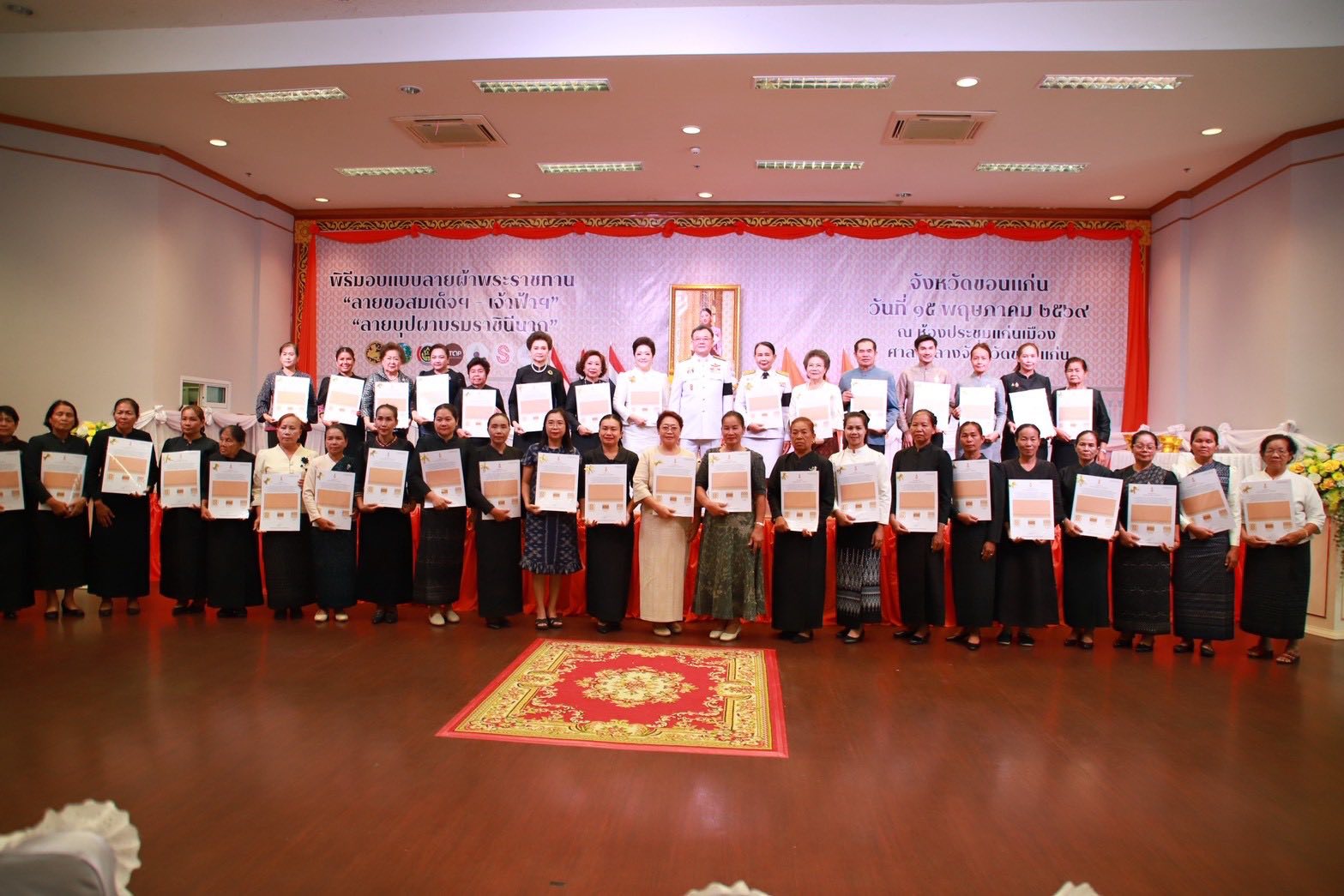 พช. มัญจาคีรี : ร่วมพิธีมอบลายผ้าพระราชทาน “ลายขอสมเด็จฯ - เจ้าฟ้าฯ” และ “บุปผาบรรรณราชินีนารถ” เพื่อขับเคลื่อนภูมิปัญญาผ้าไทยสู่สากล