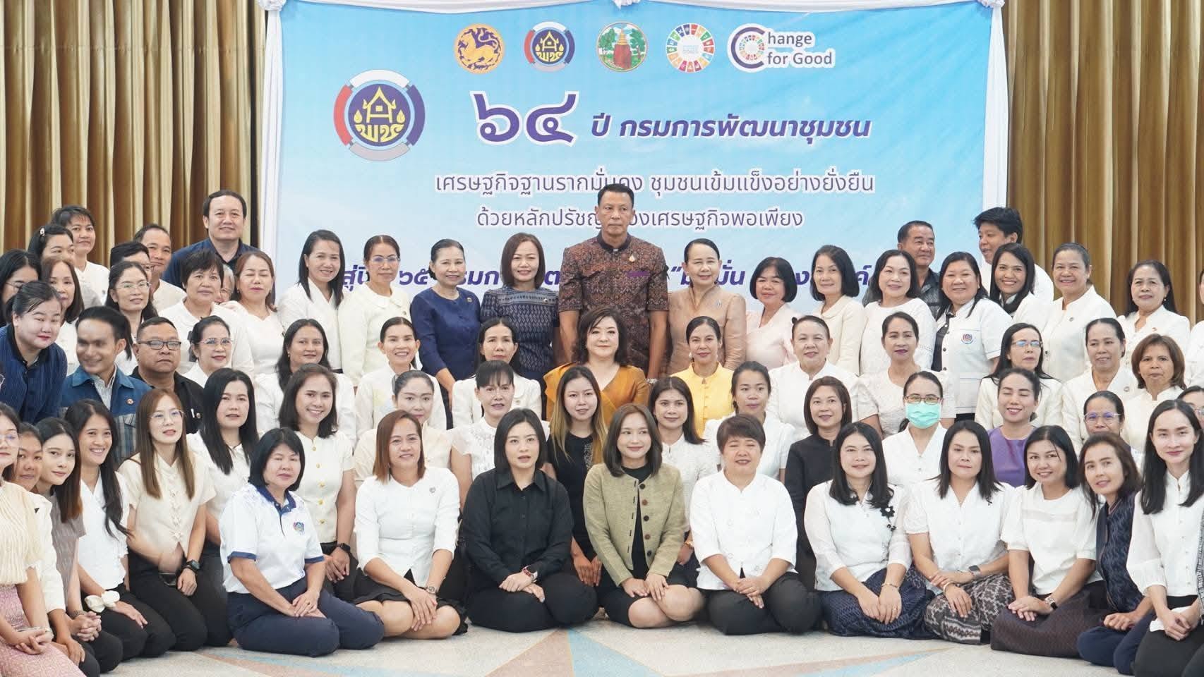 พช.มัญจาคีรี จ.ขอนแก่น : ร่วมกิจกรรมวันคล้ายวันก่อตั้งกรมการพัฒนาชุมชน ครบรอบ 64 ปี สืบสานอุดมการณ์งานพัฒนาชุมชน